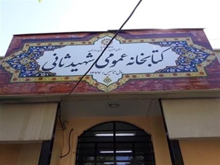 ورودی کتابخانه